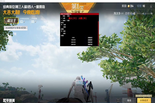 论坛CF辅助软件效果